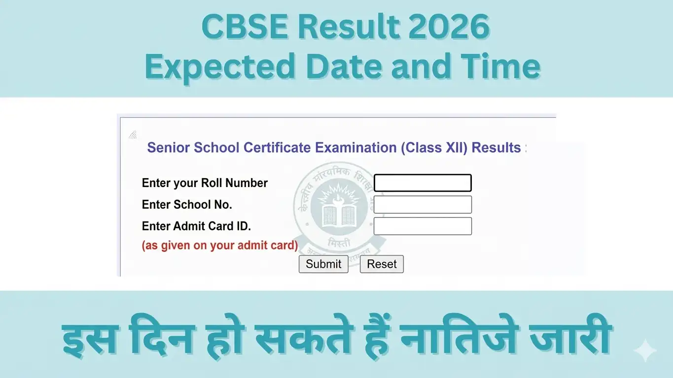 CBSE 10th Result 2026 Date and Time