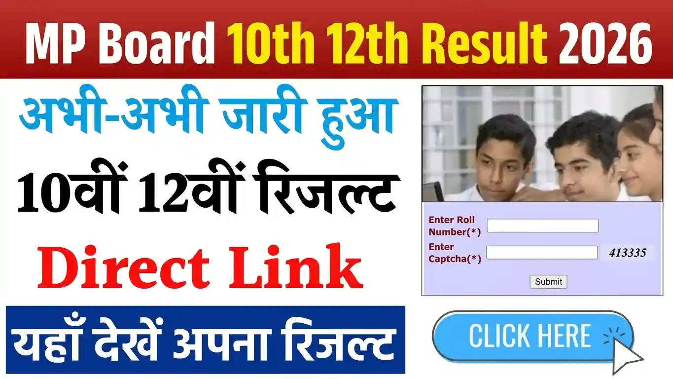 MP Board 10th 12th Result 2026