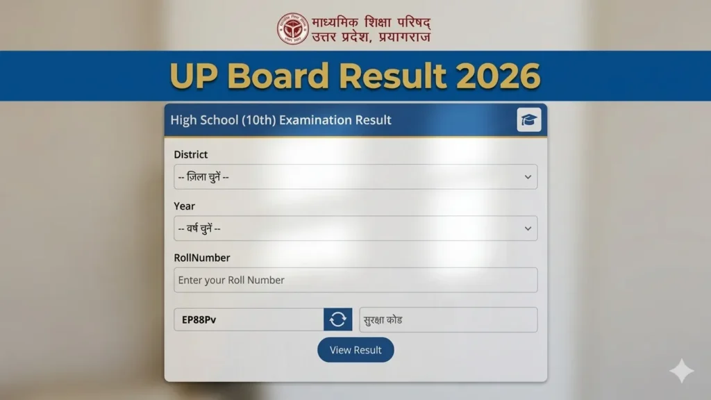 Up Board Ka Result Kab Tak Aayega 2026