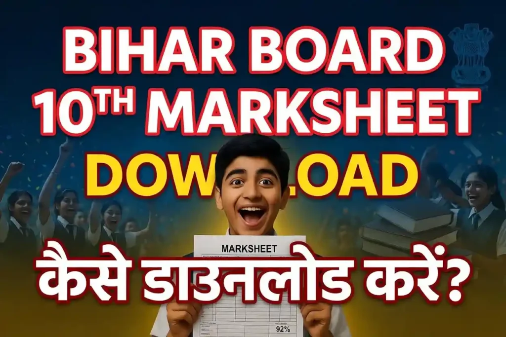Bihar Board 10th Marksheet Download