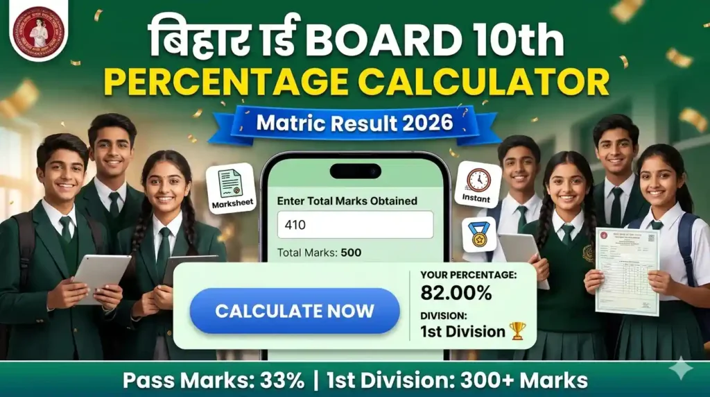 Bihar Board 10th Percentage Calculator