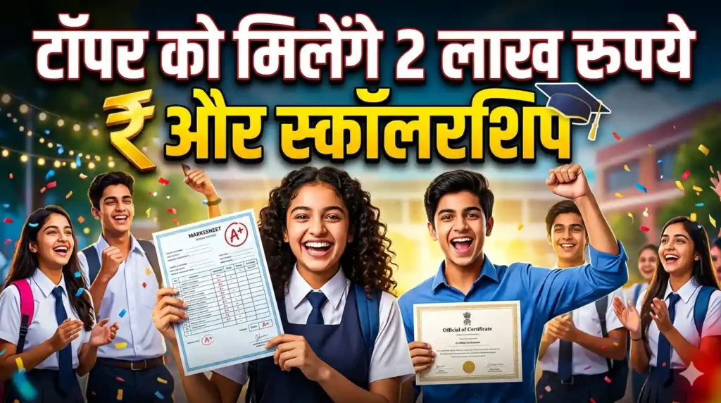 Bihar Board Class 10 Result 2026