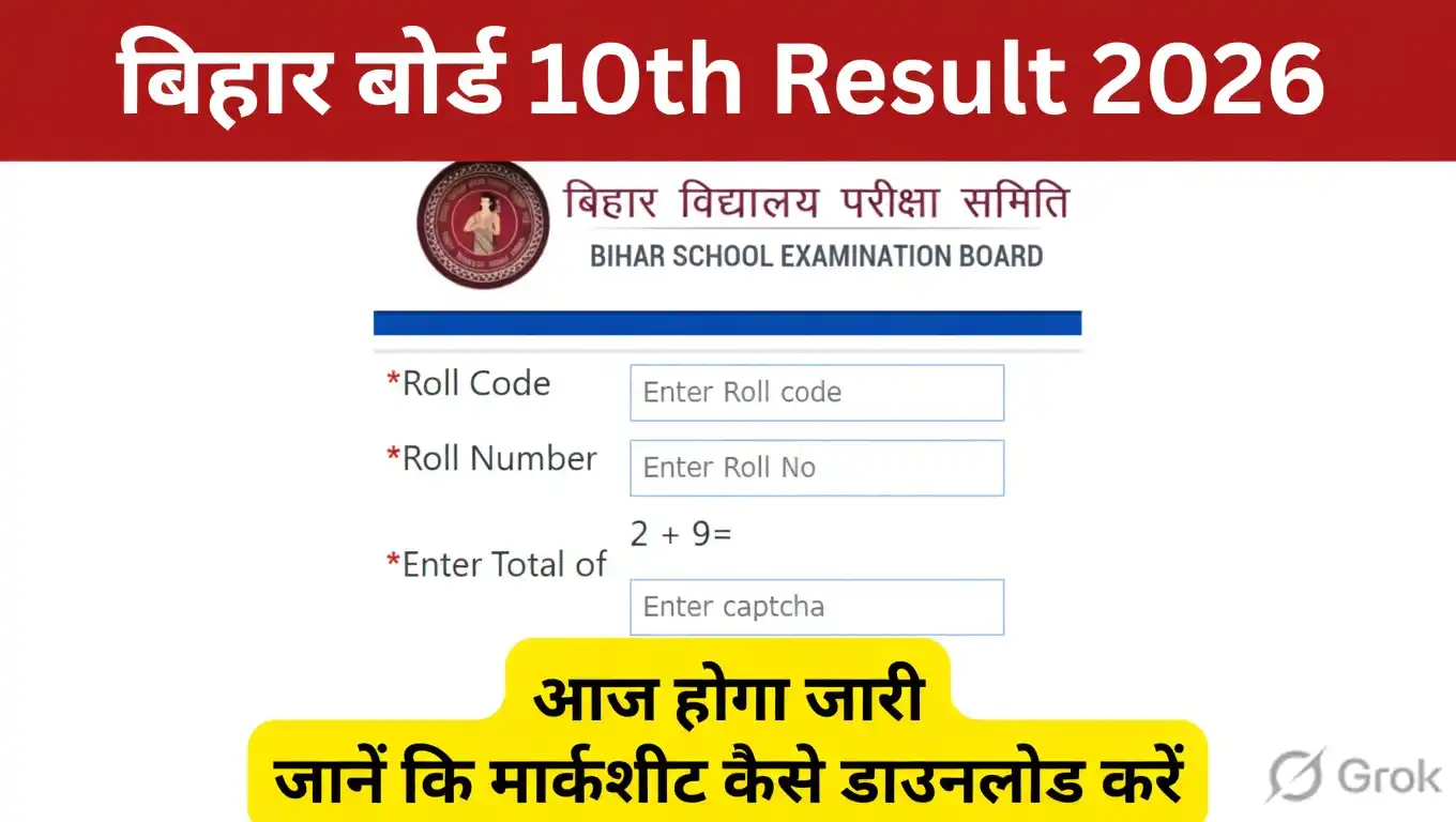 Bseb Bihar Board 10th Result Marksheet Download
