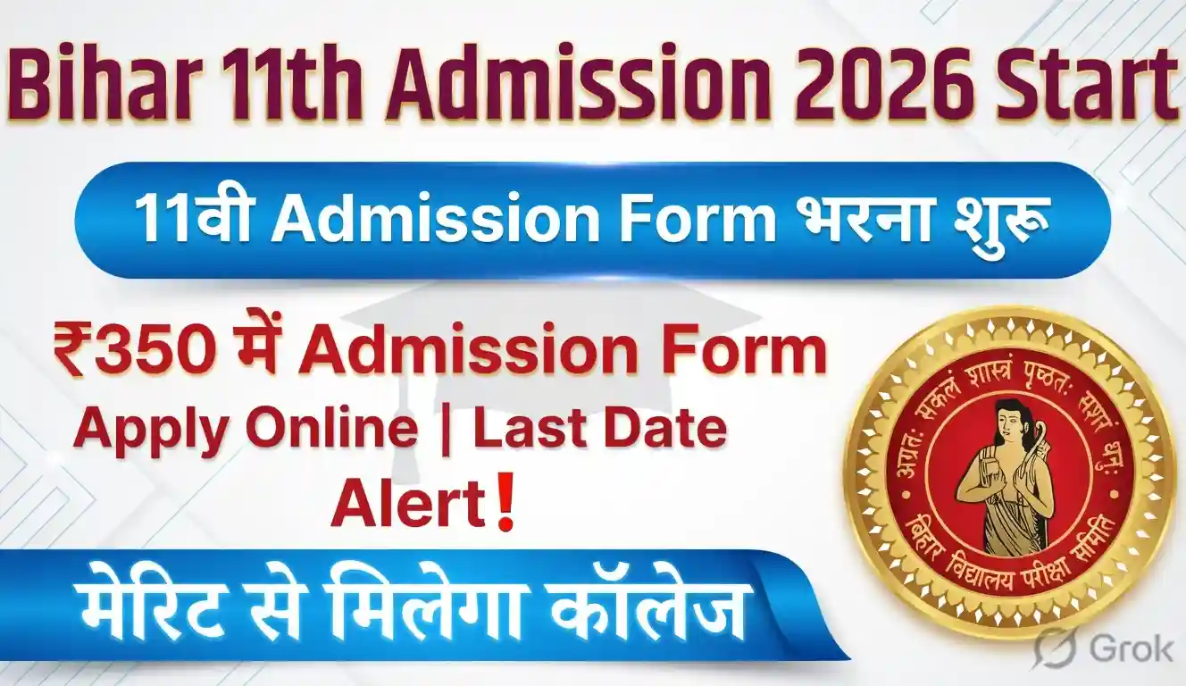 OFSS Bihar 11th Admission 2026