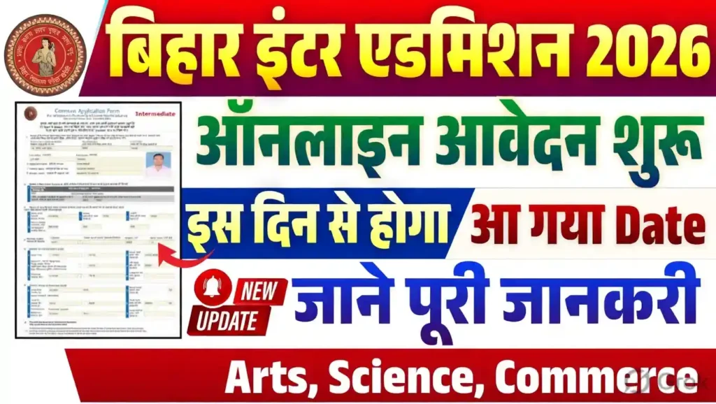 OFSS Bihar 11th Admission Online Form 2026